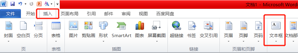word文档中文本框怎么删除