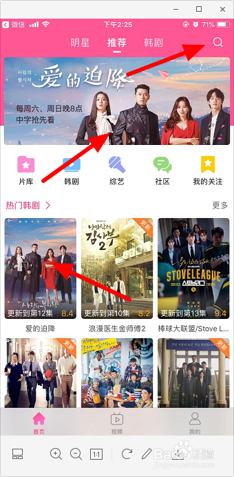 爱的迫降在线观看免费
