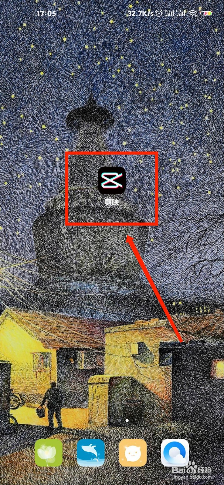 剪映个人资料怎么修改昵称