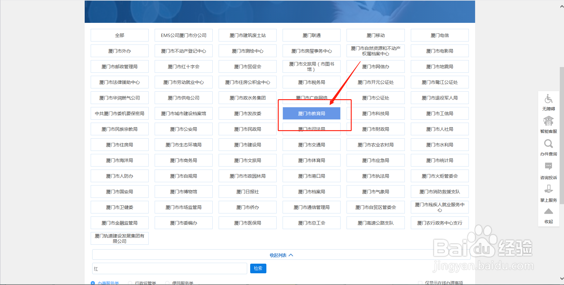 教师资格认定申请人信息核对表怎么填