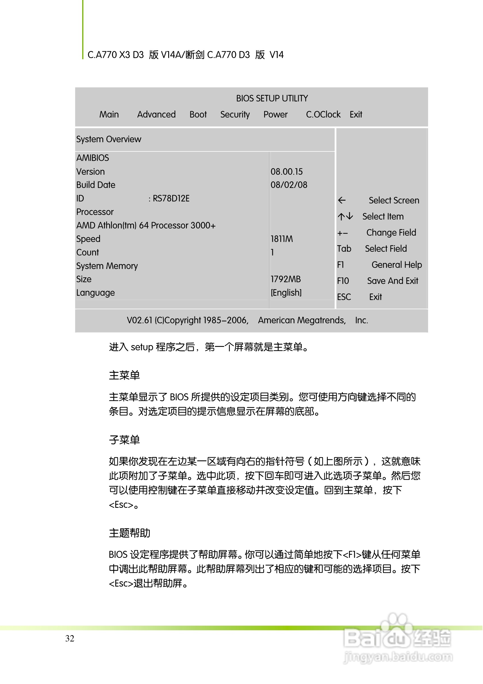 七彩虹Colorful断剑C.A770 D3 版 V14主板使用手册:[4]