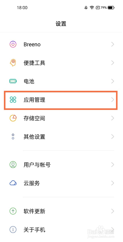 真我gt怎样设置应用双开