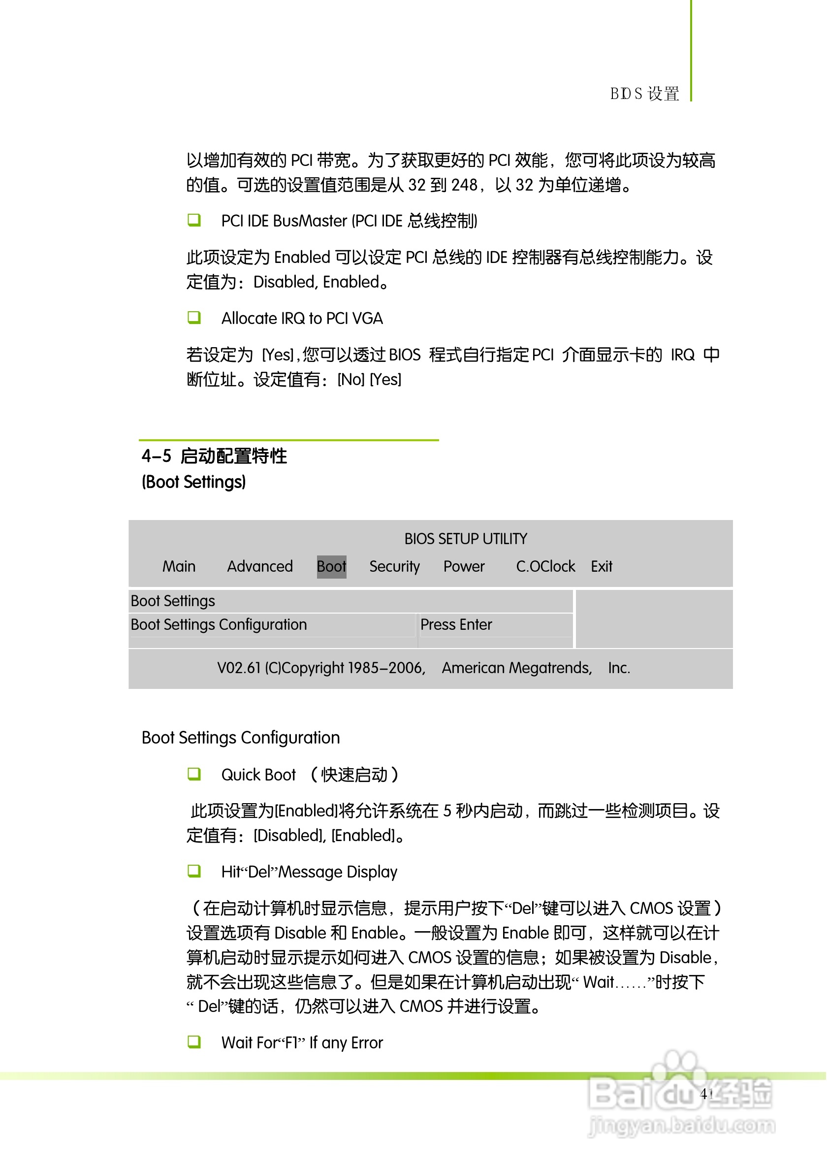 七彩虹Colorful网驰A790GX TWIN V14主板使用手册:[5]