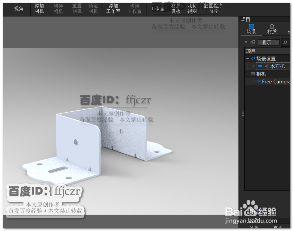 如何用Keysho渲染出金属镀多彩锌的效果