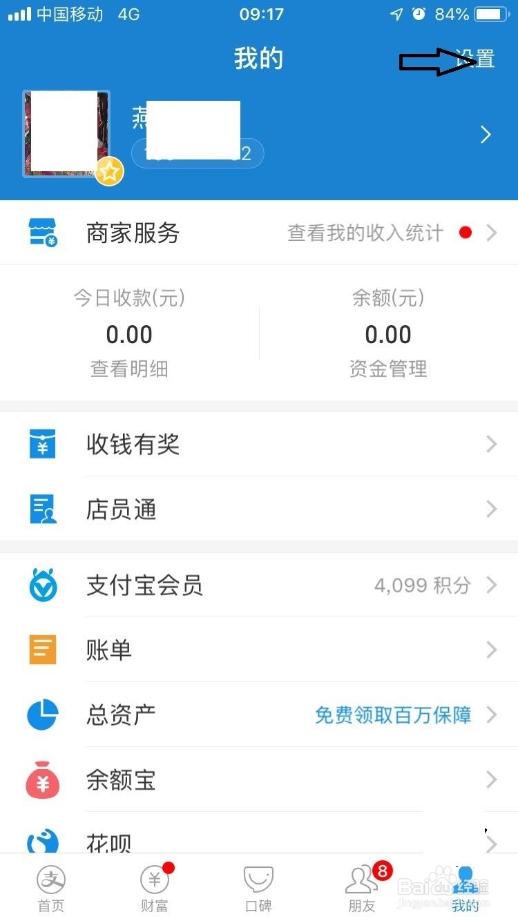 支付宝快捷方式设置