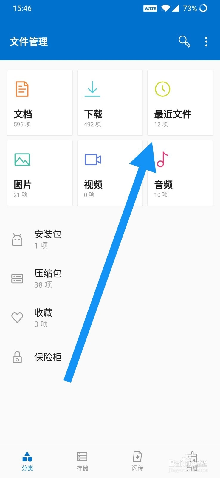 华为p30Pro如何扫描文件