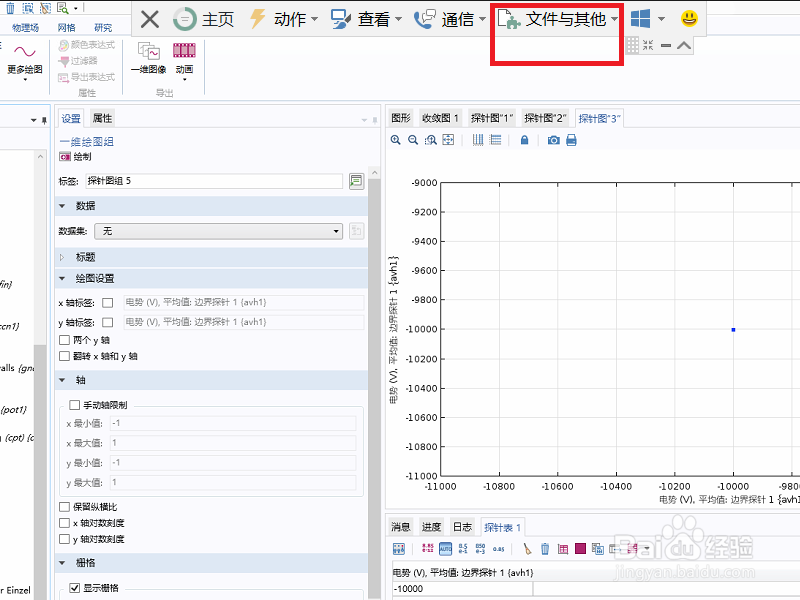 Teamviewer远程对其他电脑进行截屏的一种方法