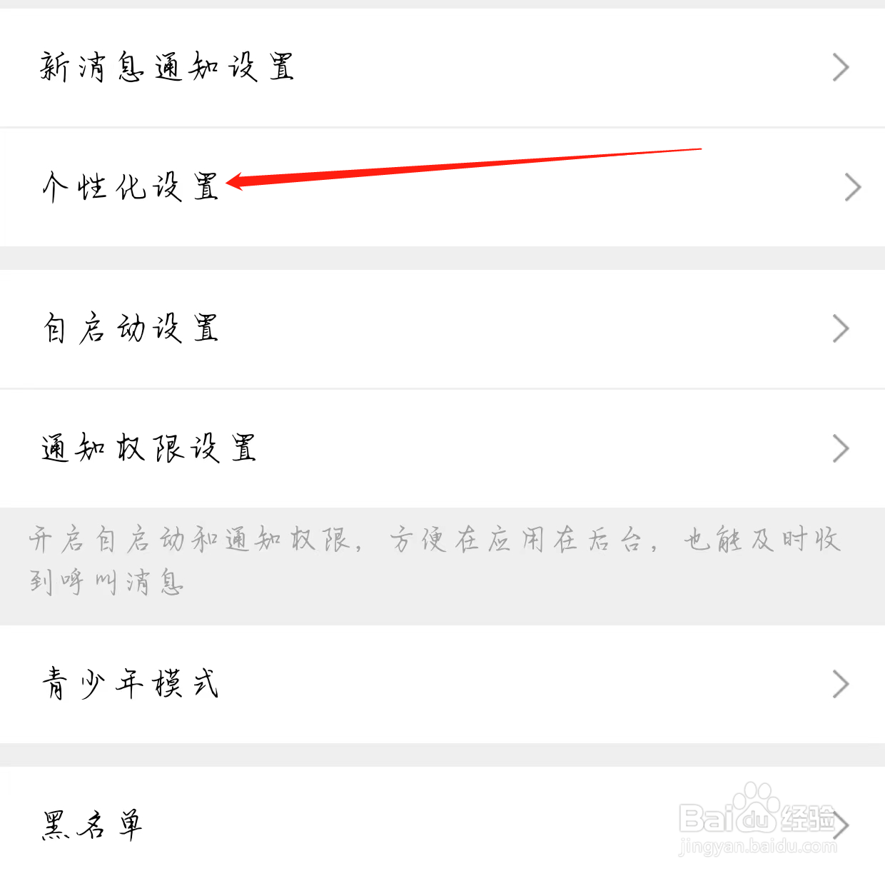 单身视频聊天查看个性化设置