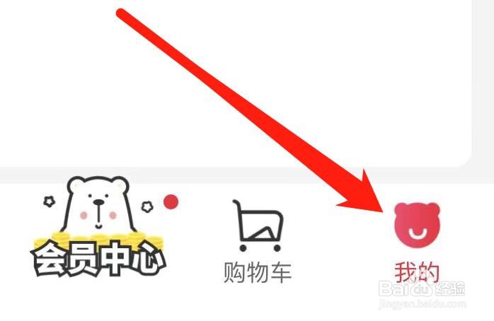 如何在萌推查看收货地址