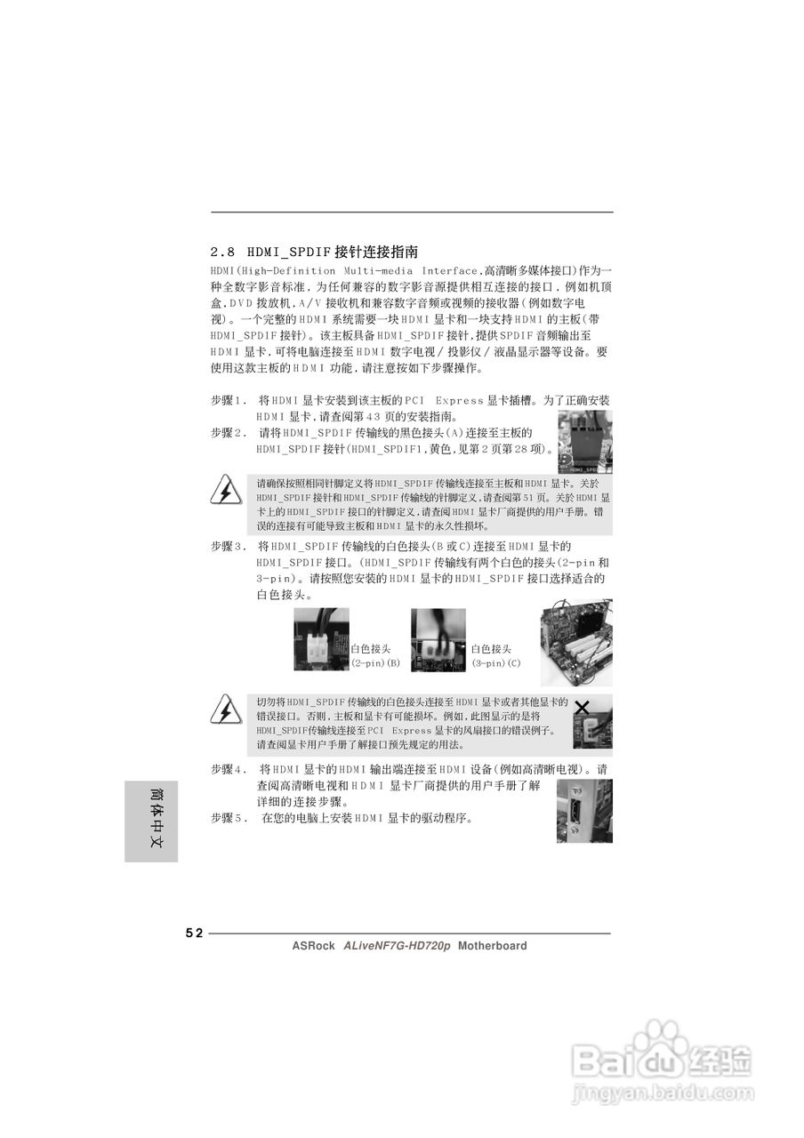 华擎ALiveNF7G-HD720p主板说明书:[6]