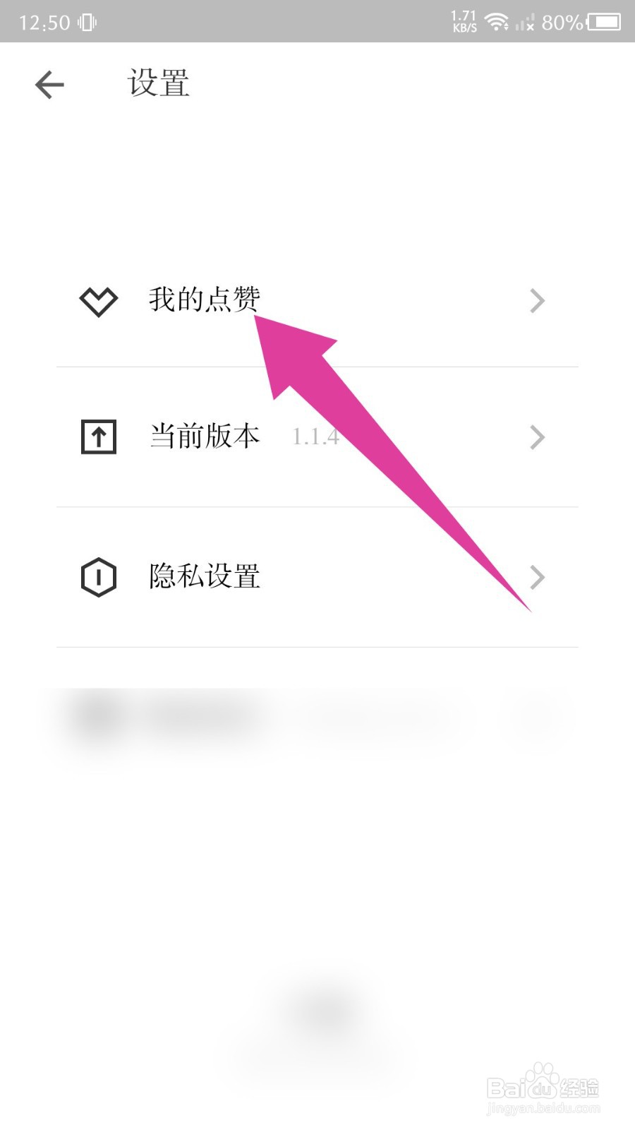 《小独》怎么查看我的点赞