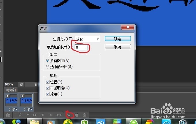 怎样用PS制作光束照射文字效果的动图