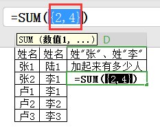 工作表中如何单条件叠加计算单元格个数
