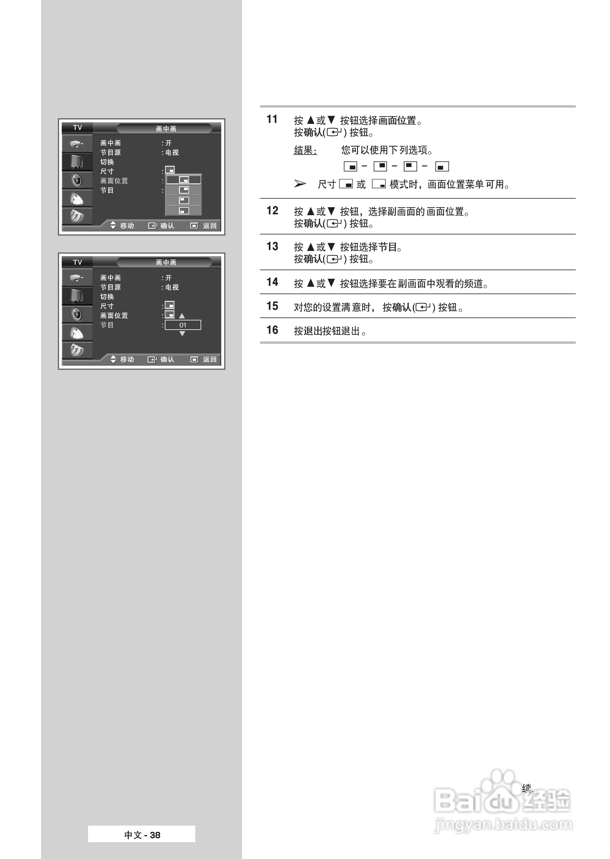三星SP-67L6HR2彩电使用说明书:[4]