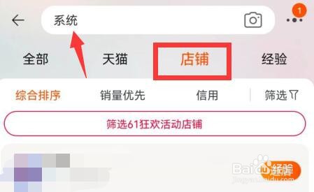 查看淘宝店铺开了多久教程