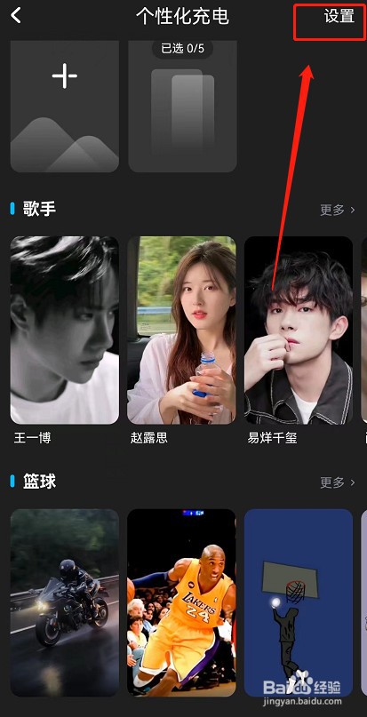 酷狗音乐充电特效怎么关闭