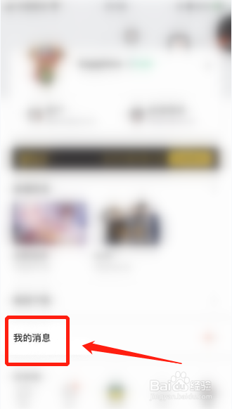 腾讯动漫如何设置消息全部已读