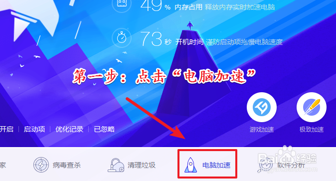电脑小知识。Win7系统如何设置开机启动项?