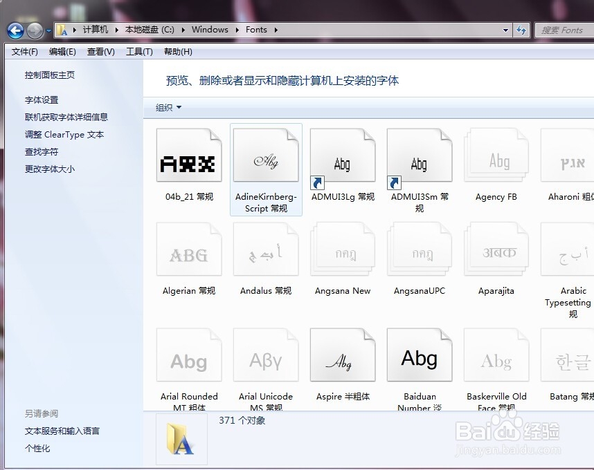 如何在ps当中导入字体？