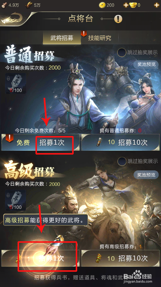 乱世王者牛气冲天怎么玩