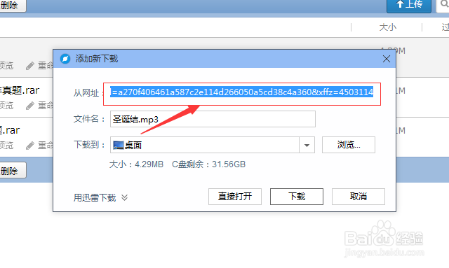 qq空间背景音乐的链接制作
