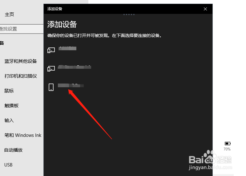 笔记本电脑怎么连接蓝牙耳机