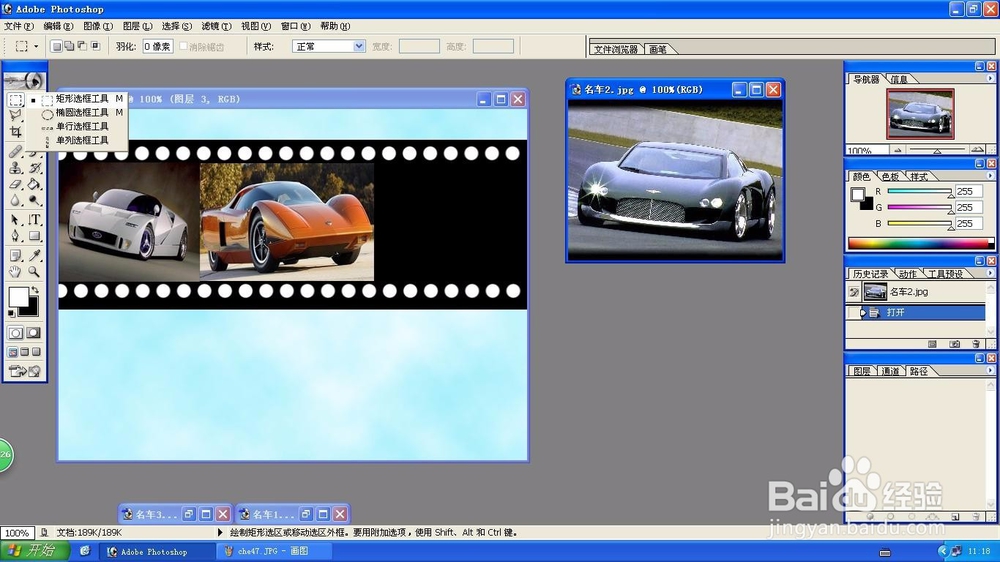 Photoshop图像调整