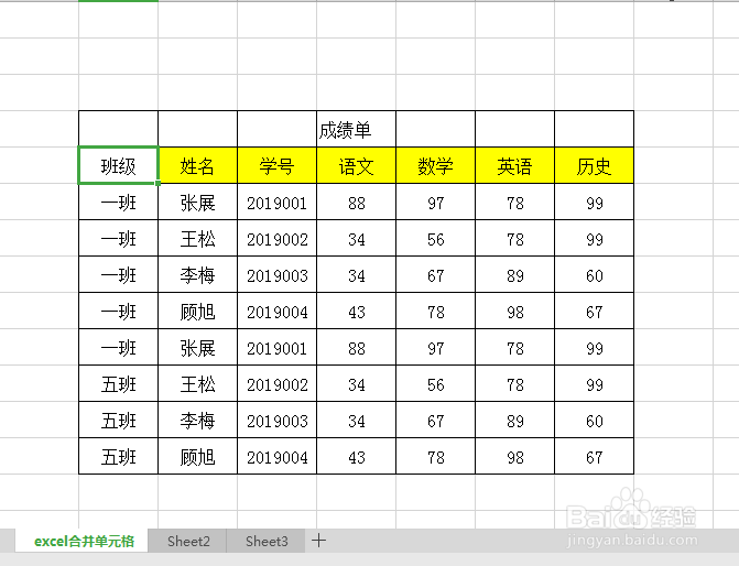 excel怎么合并单元格?