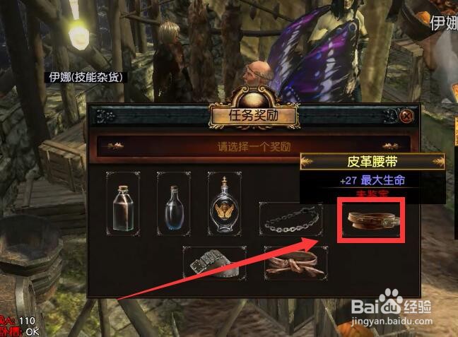 流放之路怎么领取白色巨兽的奖励
