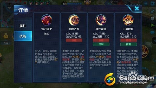 王者荣耀：最肉坦克！牛魔出装攻略