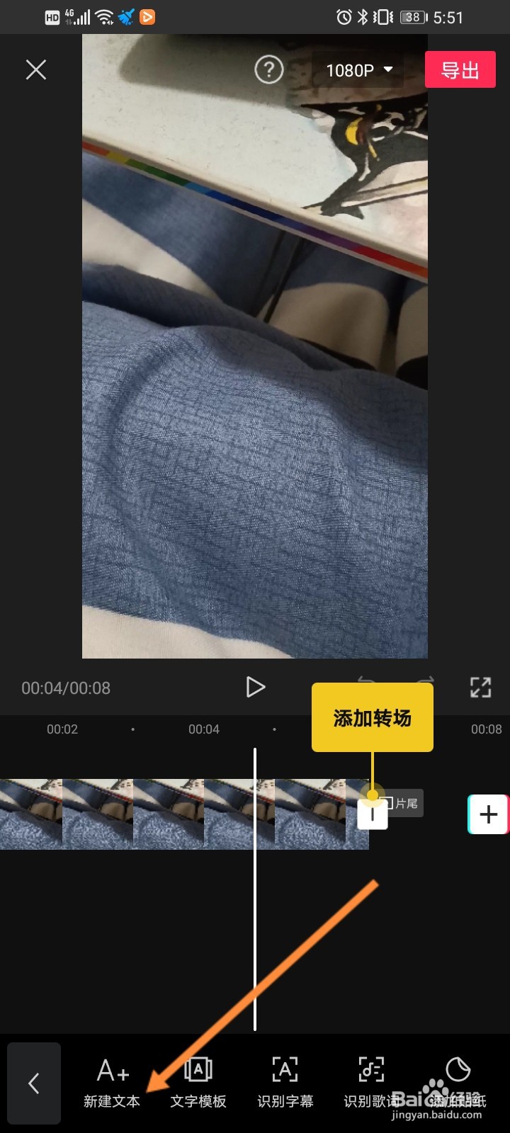 抖音下面的字怎么添加