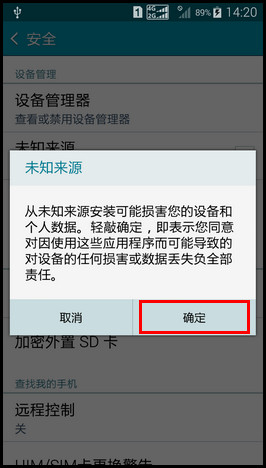 Samsung GALAXY A5安装软件被阻止,如何解决?(A5009)