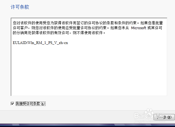 vmware12新建安装windows8操作系统教程