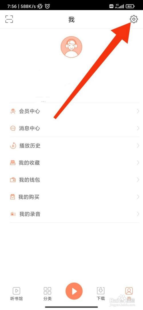 百听听书怎么切换语言为English