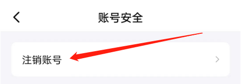 青桃视频的账号怎么注销