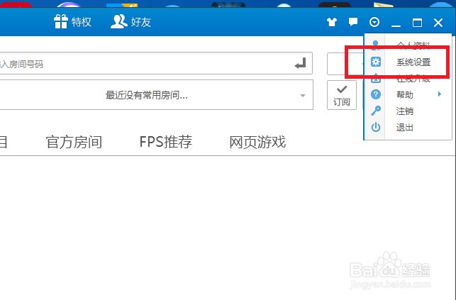 QT语音怎么设置关闭主面板时退出程序