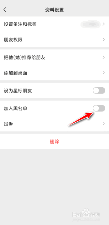 怎么屏蔽微信好友消息