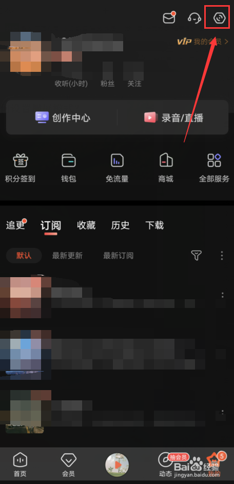 手机喜马拉雅如何选择标准音质