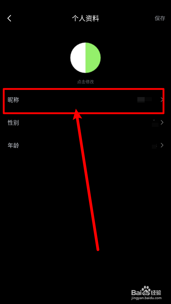千千音乐APP如何修改用户名称