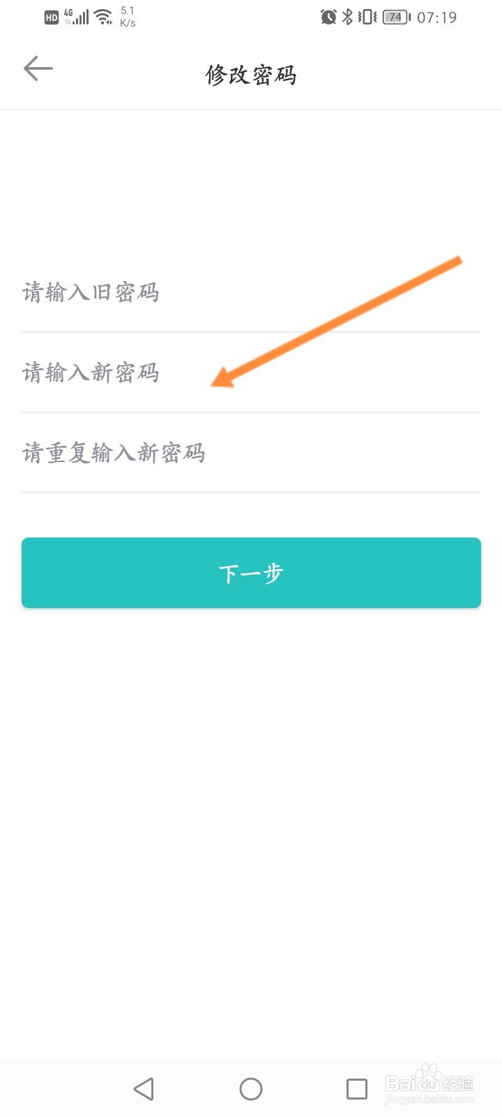长佩阅读怎么修改登录密码