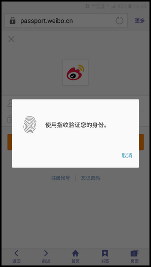 Samsung Galaxy On7(2016) SM-G6100 (6.0.1)如何开启使用指纹登录网站?