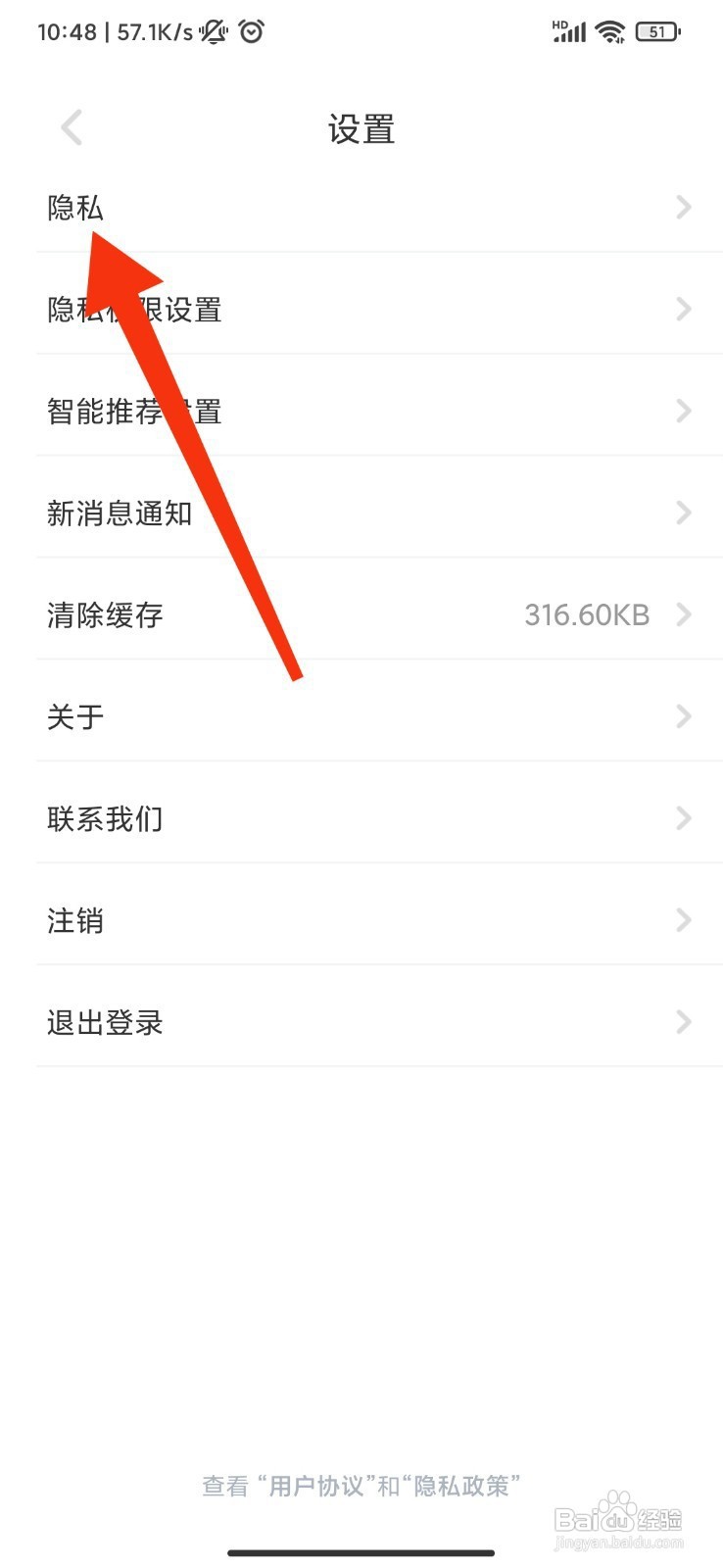 尤玩旅行如何屏蔽手机联系人