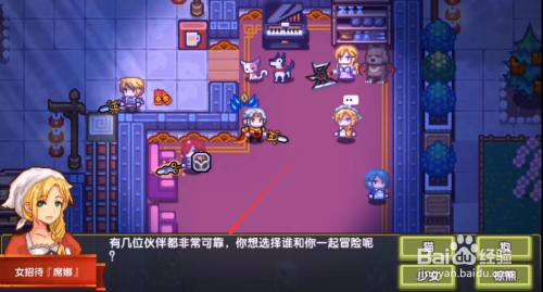 伊洛纳驯鹿伙伴怎么得