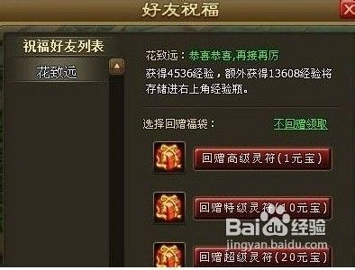 醉西游怎么快速升级