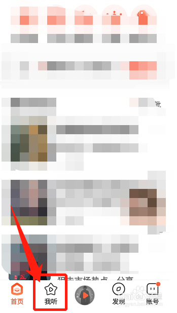 喜马拉雅历史记录怎样删除？