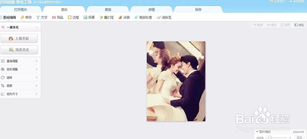 美图秀秀的多用途