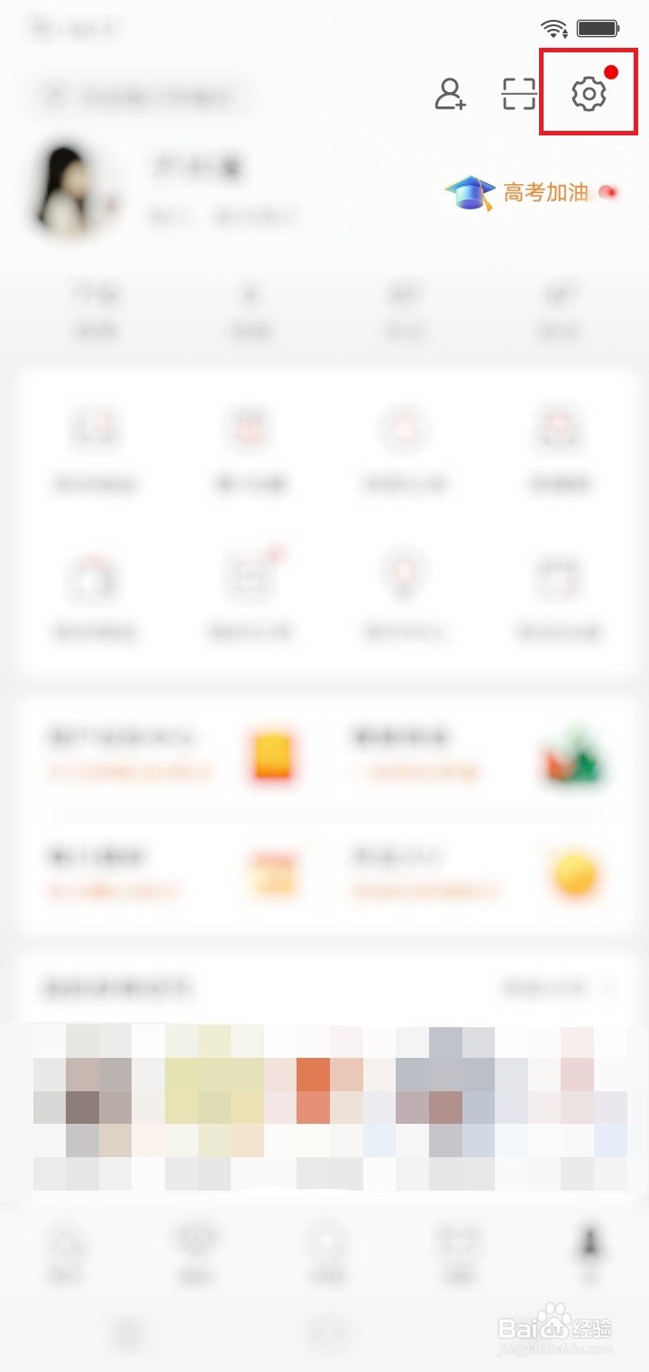 微博怎么显示备注信息