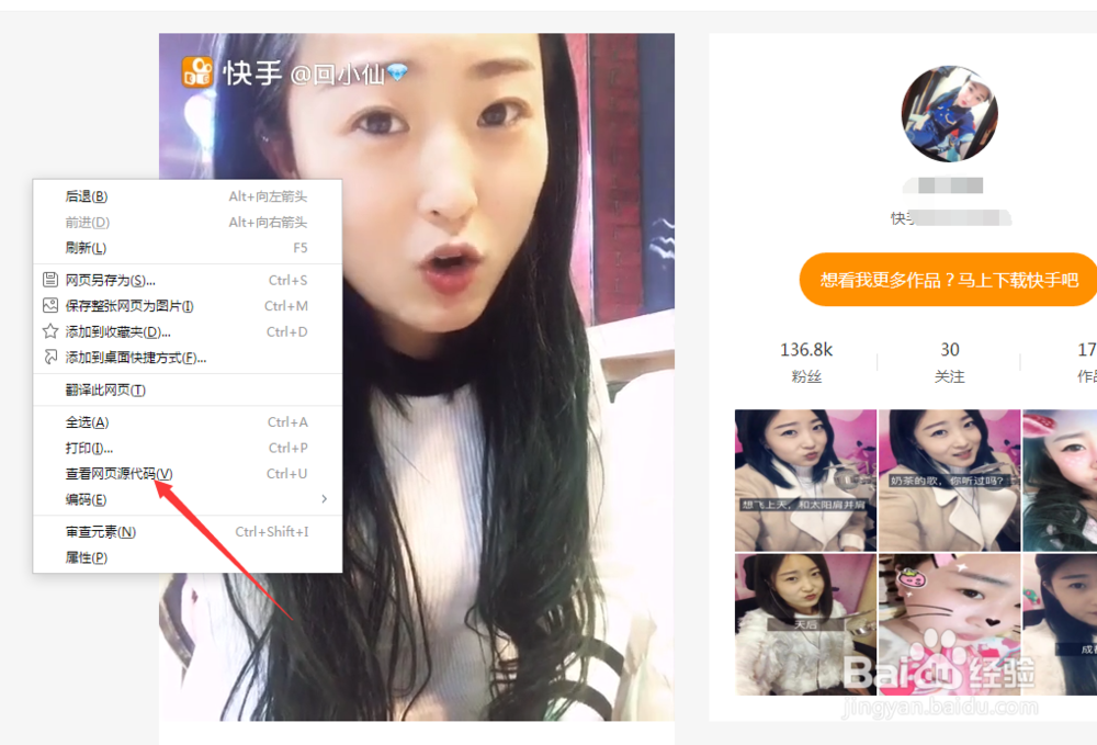 怎样下载快手的视频没有水印