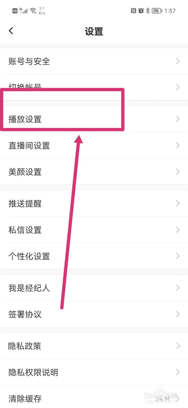 KK怎么关闭悬浮播放