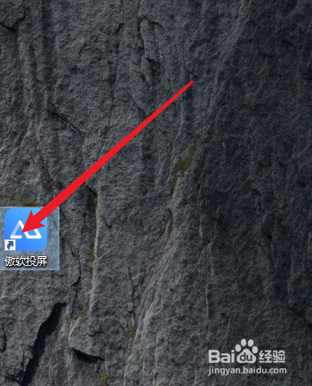 傲软投屏的解码模式在哪里设置